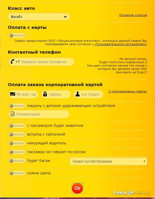 Сайт такси voronezh.rutaxi.ru
