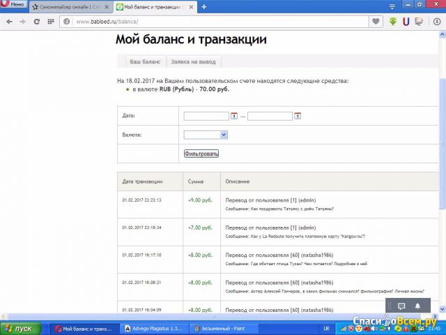Сайт вопросов и ответов babloed.ru