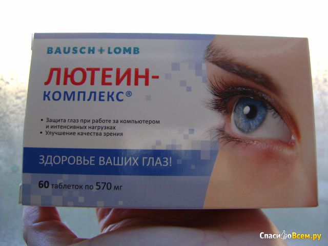 Витамины для глаз "Лютеин Комплекс"