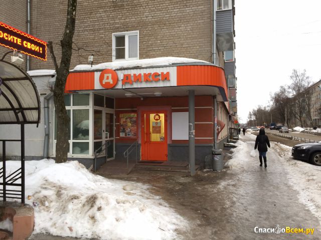 Магазин "Дикси" (Иваново, ул. Демидова, д. 12)