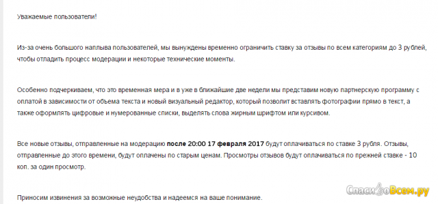Сайт отзывов sendreview.ru