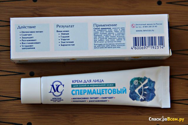 Крем для лица "Невская Косметика" Спермацетовый для сухой и нормальной кожи