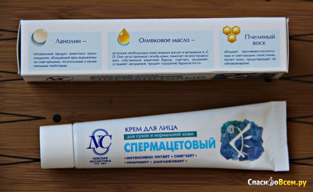 Крем для лица "Невская Косметика" Спермацетовый для сухой и нормальной кожи