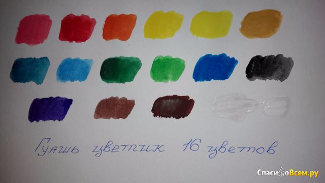 Краски гуашь "Невская палитра" Цветик набор 16 цветов