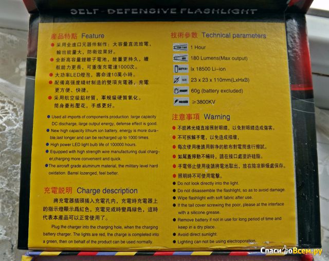 Электрошокер-фонарь Оса 1202 Type Self-Defensive Flashlight