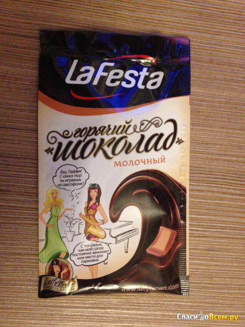 Горячий шоколад La Festa молочный