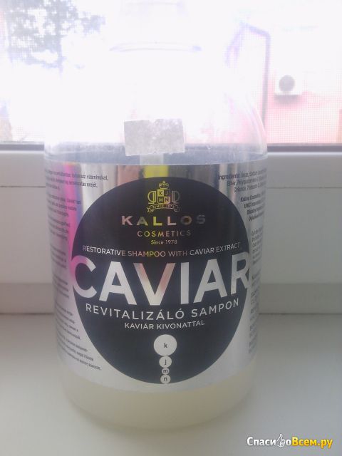 Шампунь для волос Kallos Cosmetics Caviar с черной икрой
