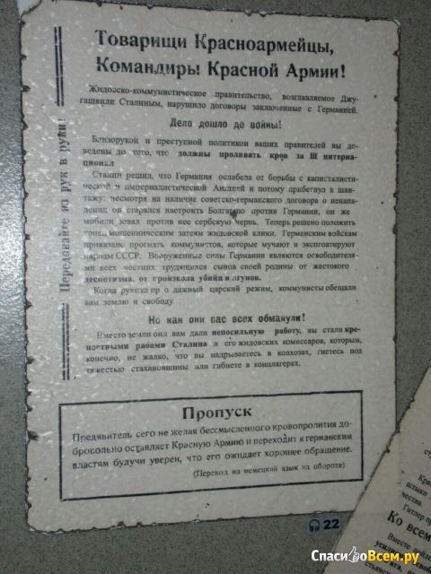 Музей обороны Брестской крепости (Беларусь, Брест)