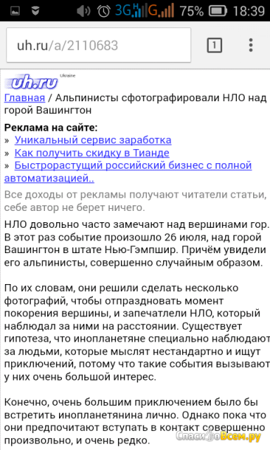 Сайт uh.ru