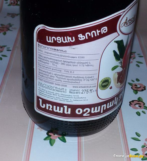Ошарак гранатовый "Artsakh Fruit"
