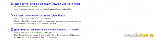 Сайт вопросов и ответов delovkusa.ru