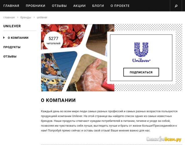 Сайт бесплатных пробников Proberry.ru