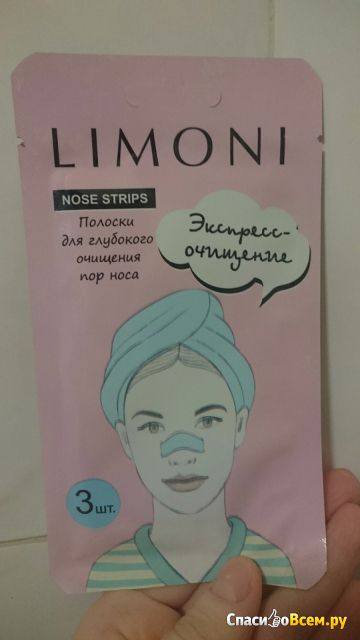 Полоски для глубокого очищения пор носа Limoni Nose Strips “Экспресс-очищение”