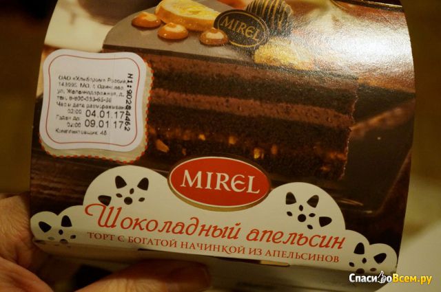 Торт Mirel "Шоколадный апельсин"