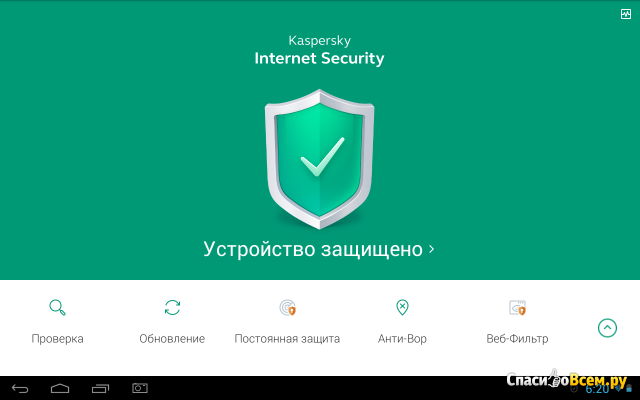 Приложение Kaspersky Antivirus & Security для Android