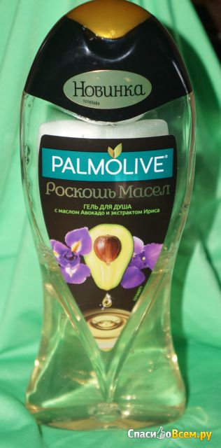 Гель для душа Palmolive "Роскошь масел" с маслом авокадо и экстрактом ириса
