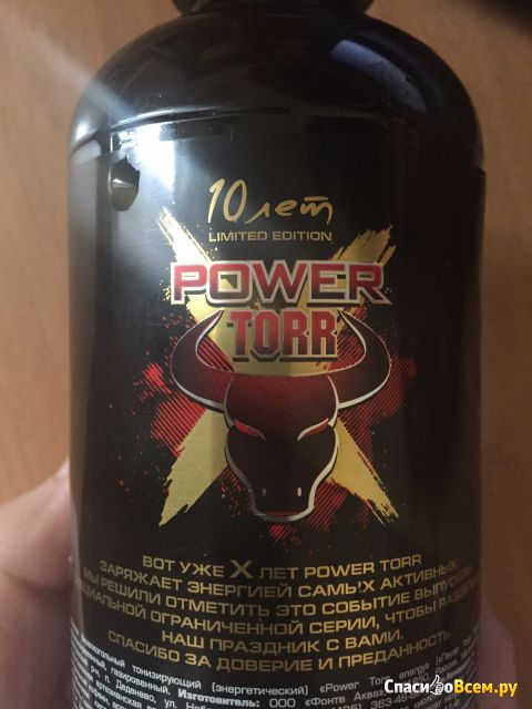 Напиток безалкогольный тонизирующий энергетический газированный "Power Torr energy"