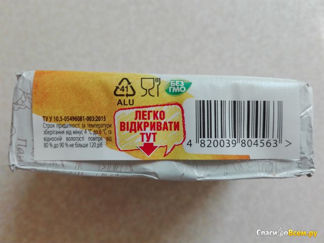 Сыр плавленый Комо "Паприкаш" 55% с болгарским перцем и чили