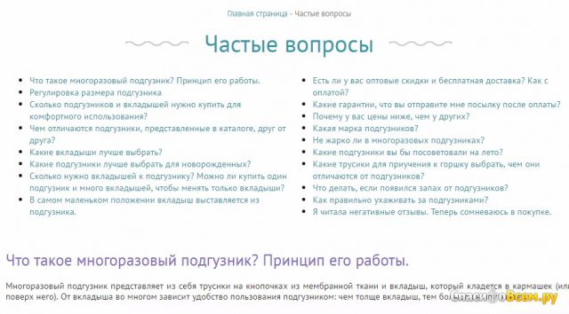 Сайт antipampers-baby.ru
