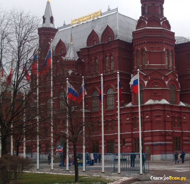 Государственный исторический музей (Москва, Красная площадь, д. 1)