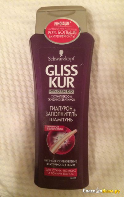 Шампунь Schwarzkopf Gliss Kur "Гиалурон+заполнитель" для сухих, ломких и тонких волос