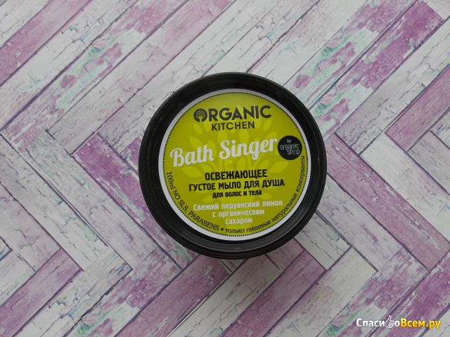 Освежающее густое мыло для душа для волос и тела Organic Kitchen by Organic Shop "Bath Singer"