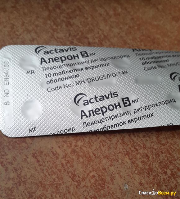 Таблетки "Алерон" Actavis