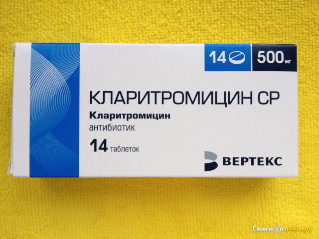 Антибиотик "Кларитромицин СР"