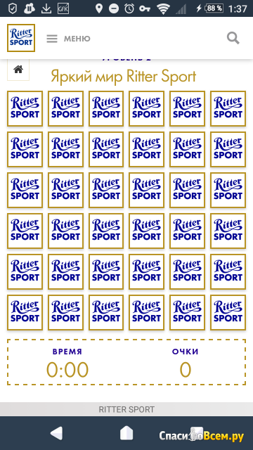 Акция Ritter Sport: «Открой мир вкусов Ritter Sport»