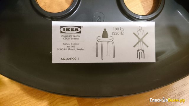Мариус Табурет от IKEA