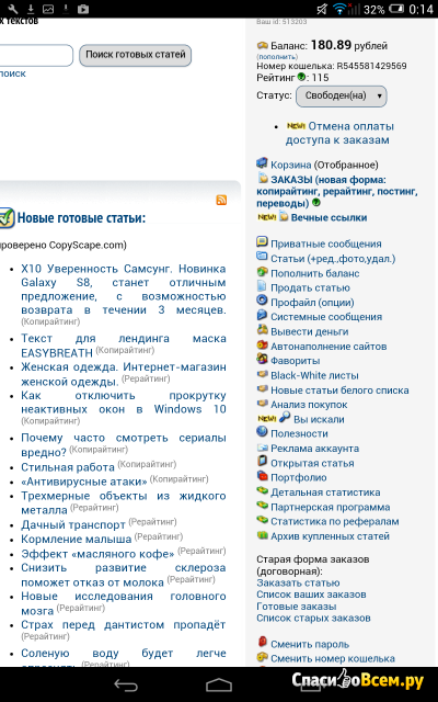 Биржа статей TextSale.ru