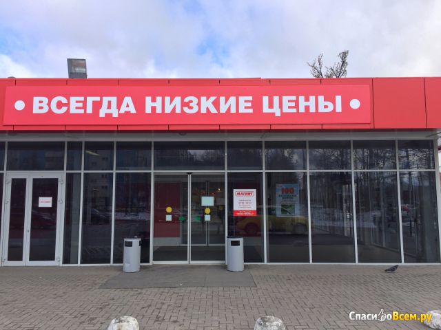 Семейный гипермаркет "Магнит" (Иваново, ул. Лежневская, д. 144)