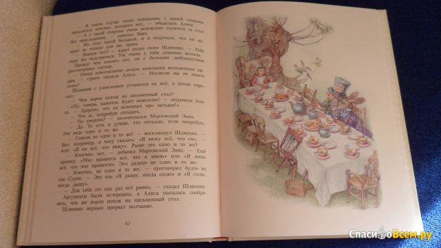 Детская книга "Алиса в Стране Чудес", Льюис Кэрролл