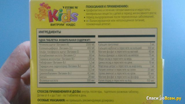 Комплекс витаминов и минералов для детей Vitrum Kids с 4 до 7 лет