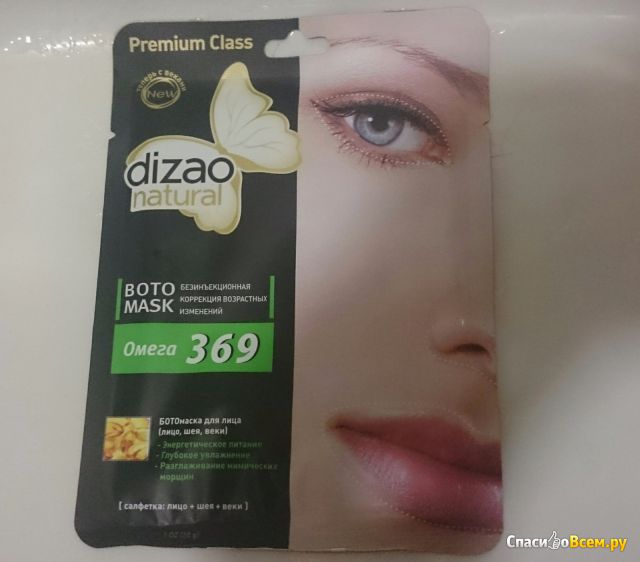 Ботомаска для лица Dizao Natural “Омега 369”