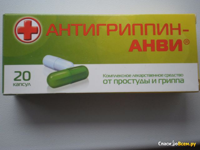 Капсулы от простуды и гриппа "Антигриппин-Анви"