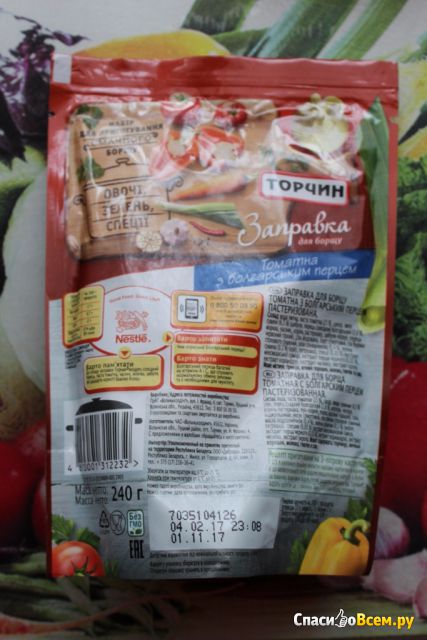 Заправка для борща томатная с болгарским перцем "Торчин"
