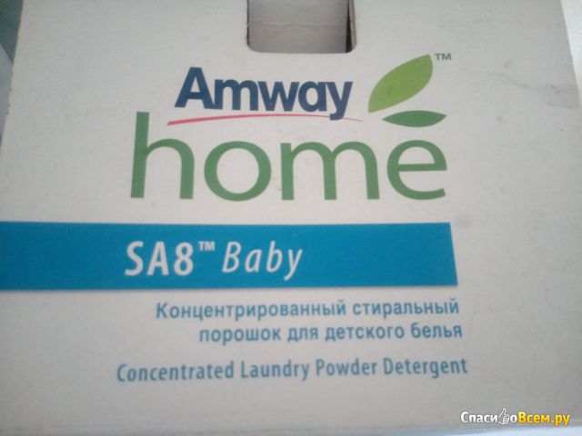 Концентрированный стиральный  порошок "Amway Home" SA8 Baby для детского белья