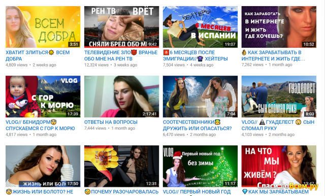Канал на Youtube "Будни русских в Испании"