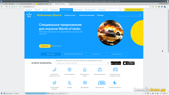 Сайт money.kyivstar.ua