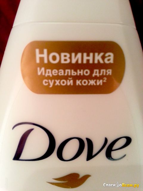 Крем-гель для душа Dove "Питательный уход с маслами" марокканское масло арганы