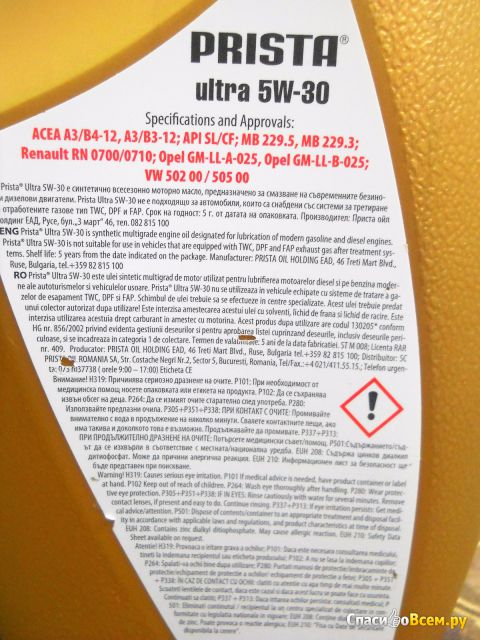 Синтетическое моторное масло Prista Ultra 5W-30