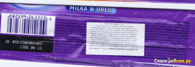 Шоколадный батончик Milka & Oreo