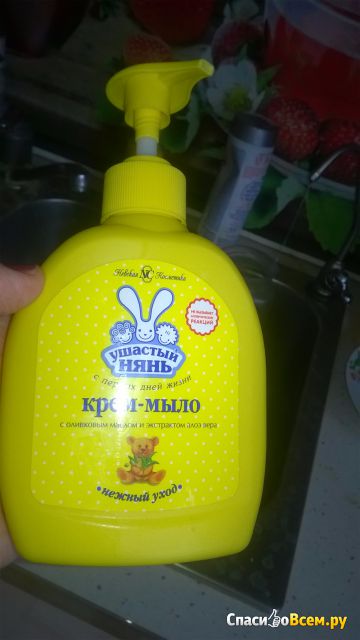 Крем-мыло "Ушастый нянь" с оливковым маслом и экстрактом алоэ вера