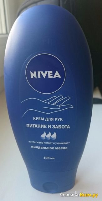 Крем для рук Nivea "Питание и забота" миндальное масло