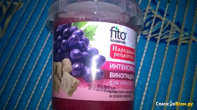 Скраб для тела Fito косметик интенсивный уход для упругости "Виноградно-сахарный" миндаль и клюква