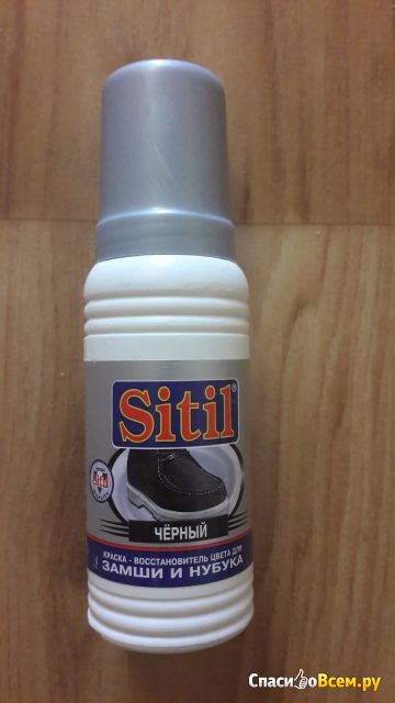 Краска-восстановитель цвета для замши и нубука Sitil