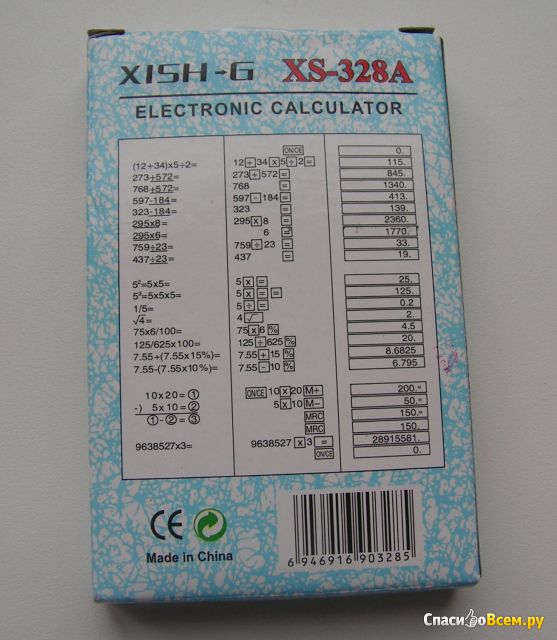 Калькулятор XISH-G XS-328A 8-миразрядный (с писчалкой)