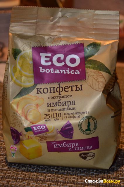 Конфеты Eco Botanica с экстрактом имбиря и витаминами