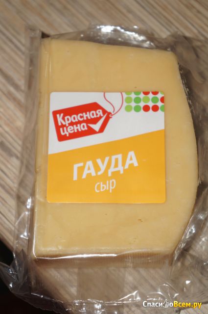 Сыр Красная цена "Гауда" 45%